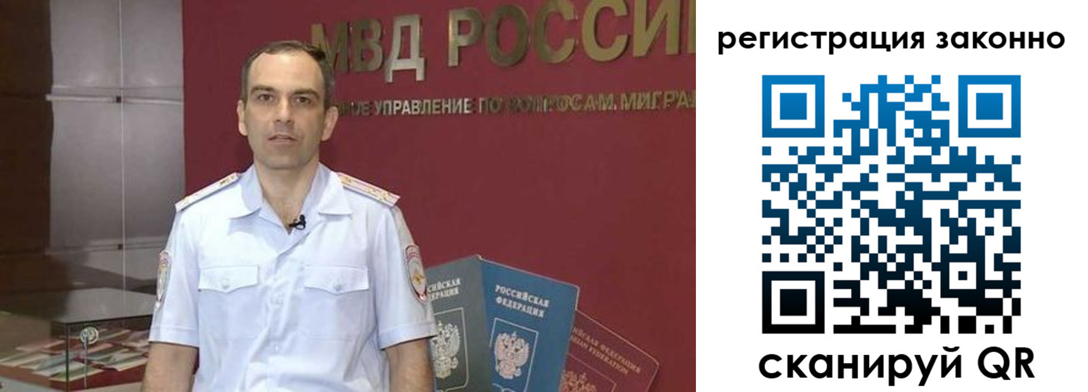 временная регистрация для школы в Смоленской области