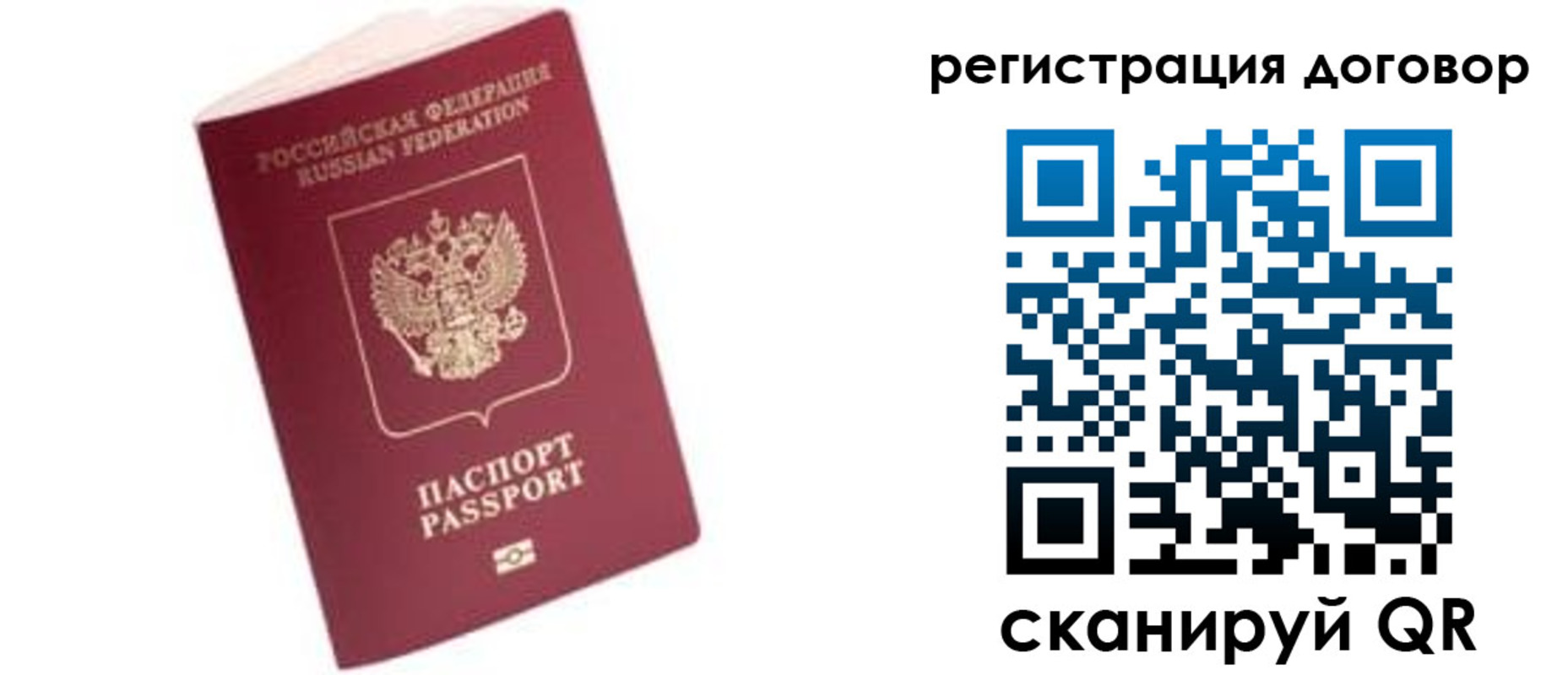 прописка в квартире в Смоленской области