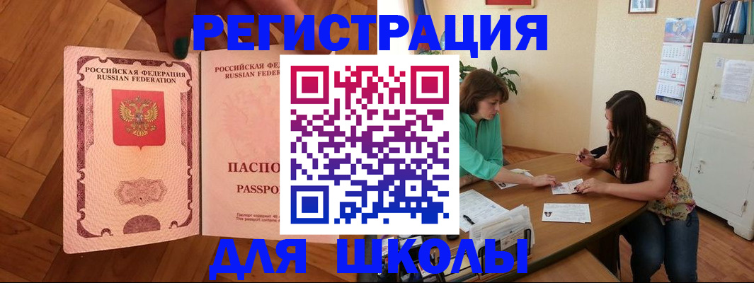 временная регистрация купить в Смоленской области