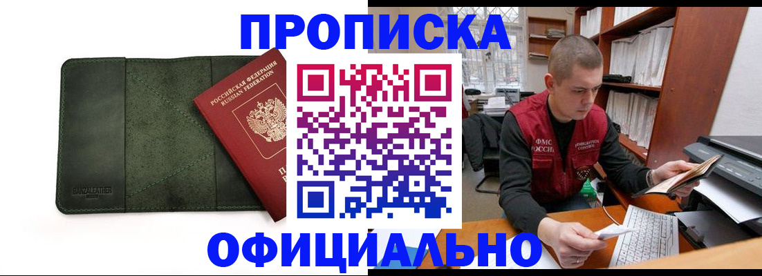 прописка для военкомата в Смоленской области