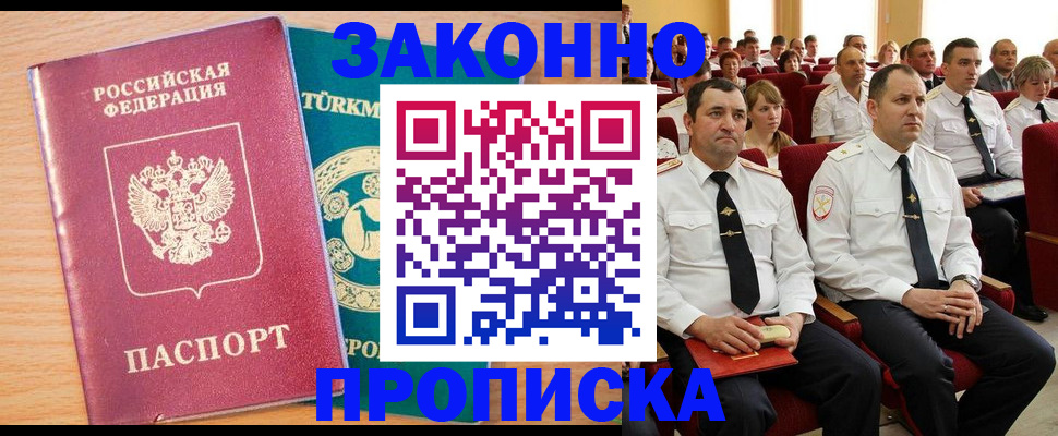 временная регистрация для всех в Смоленской области